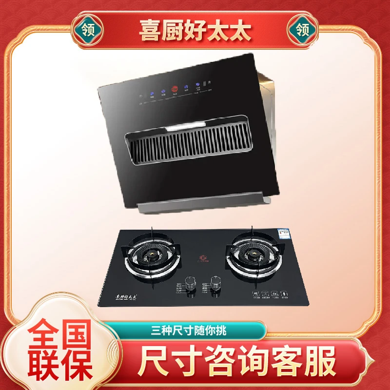 【烟灶两件套】智能侧吸大吸力油烟机自动清洗旋火双灶直喷猛火