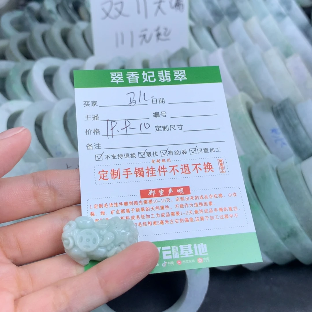 *****翡翠未镶嵌吊坠(不含链)