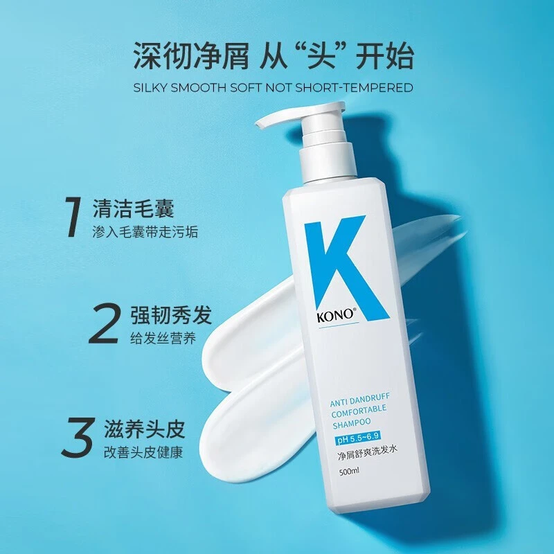 KONO洗发水750ml（多个款式下单备注）
