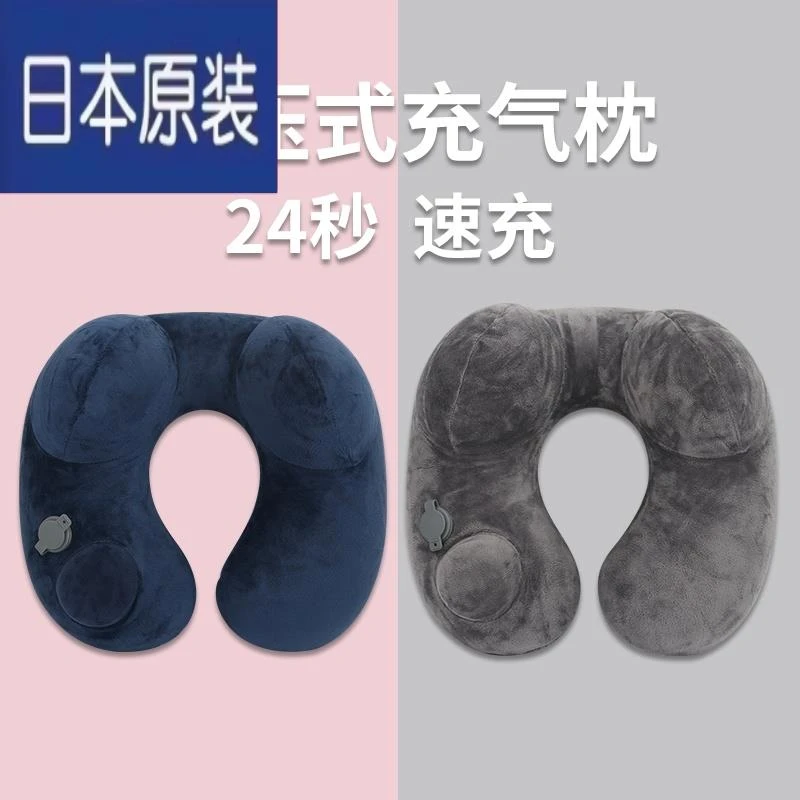 日本充气u型护颈枕飞机颈椎脖枕旅行便携坐车神器u形枕头