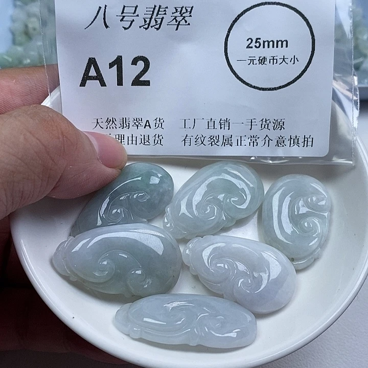 翡翠未镶嵌颈饰如意