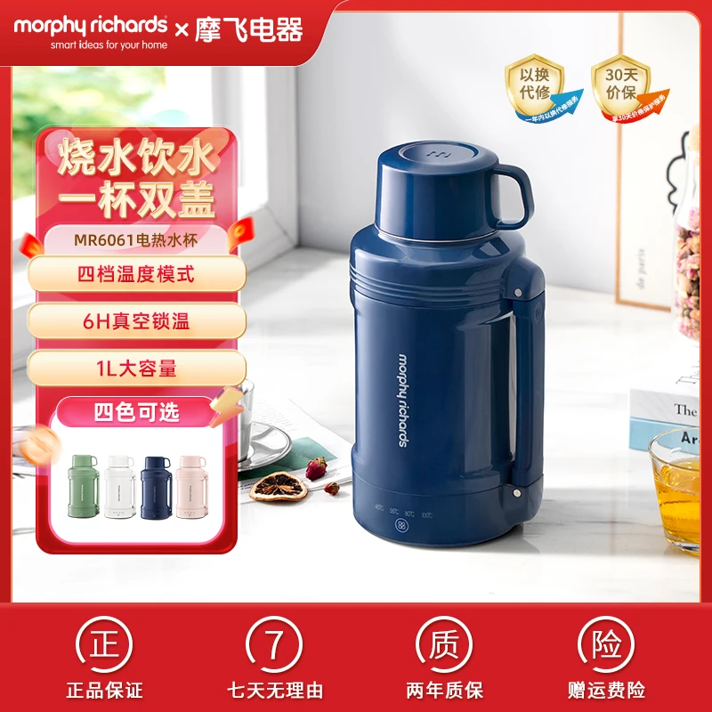 摩飞6061便携式吨吨烧水壶旅行出差电热水杯大容量烧水杯