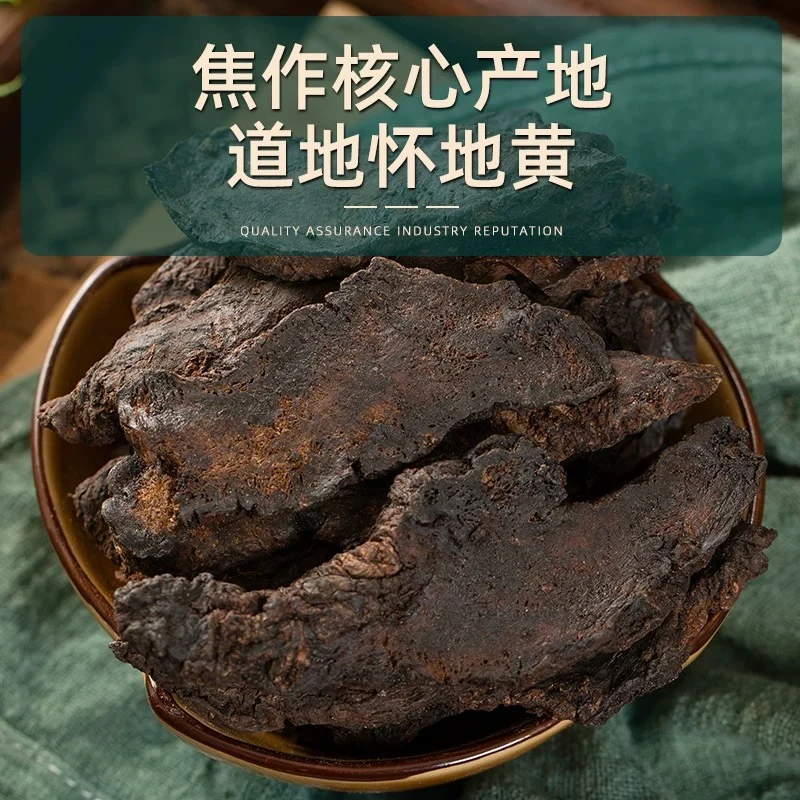 生地黄片（入方可以拍，不可泡水）