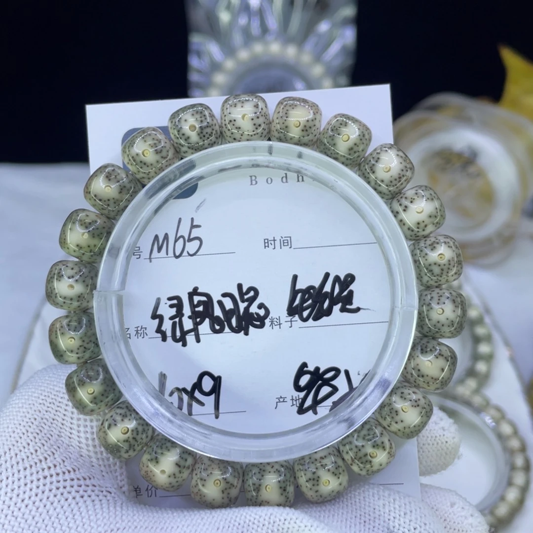 吊坠星月菩提M绿包白