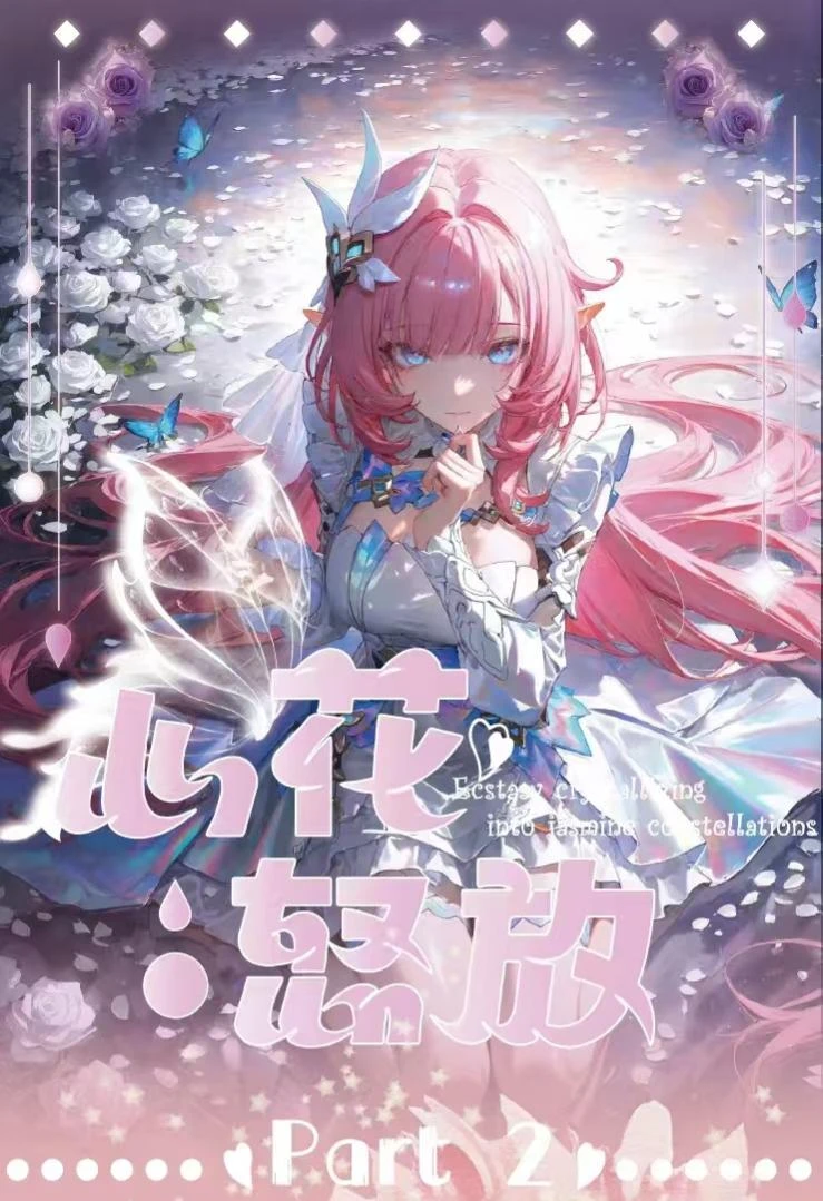 奶思《拆盒》心花怒放 收藏卡（盲盒默认待拆）