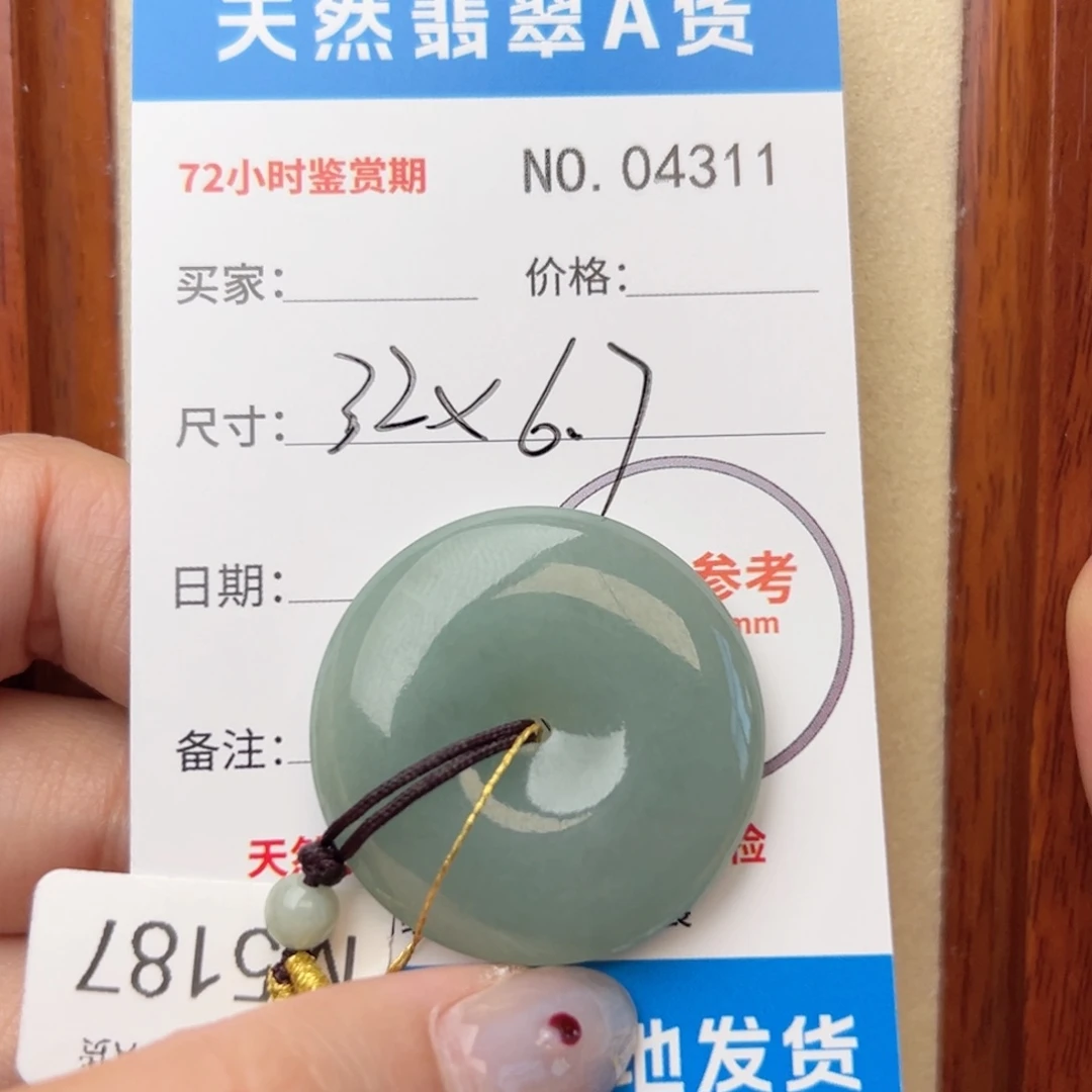 翡翠颈饰未镶嵌宜****店平安扣4311