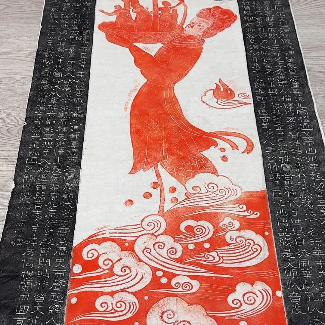 印石拓片用纸女娲图