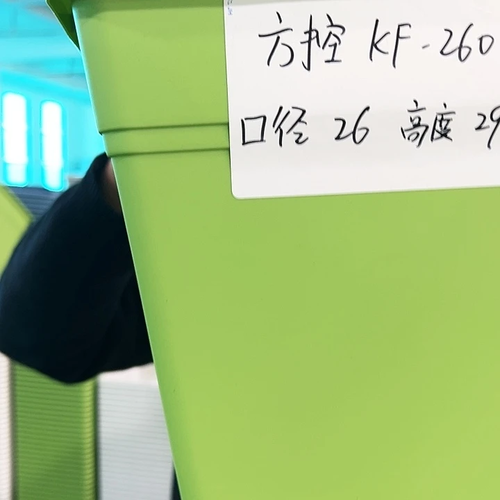 正品方盆口26高28果绿色5个无托