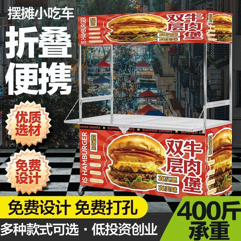 多功能夜市不锈钢摆摊小吃推车餐车可折叠网红爆款可移动摆摊车
