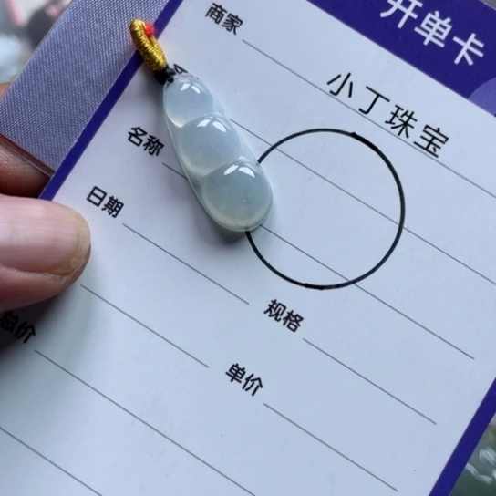 翡翠挂件未镶嵌挂件