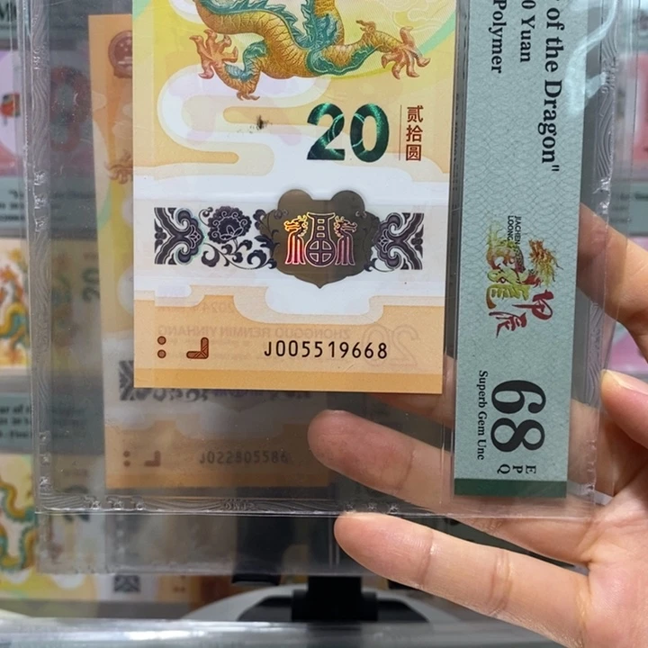 小龙钞金马号  尾8