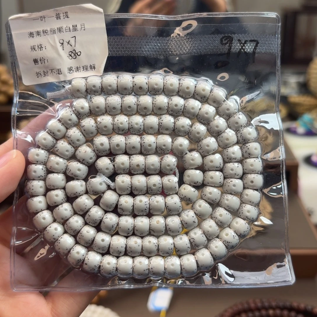 星月菩提吊坠星月脱脂