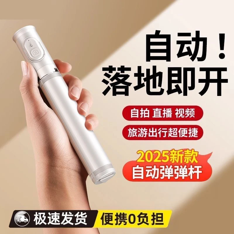 25年新款丢丢杆手机支架自拍杆旅游便携落地伸缩直播三脚架
