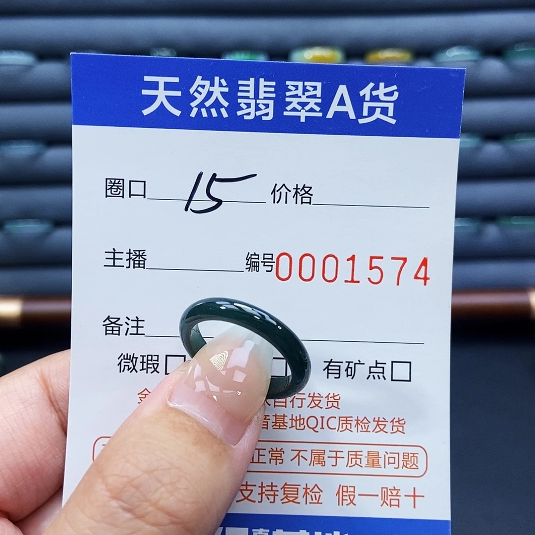 未镶嵌戒指翡翠戒指