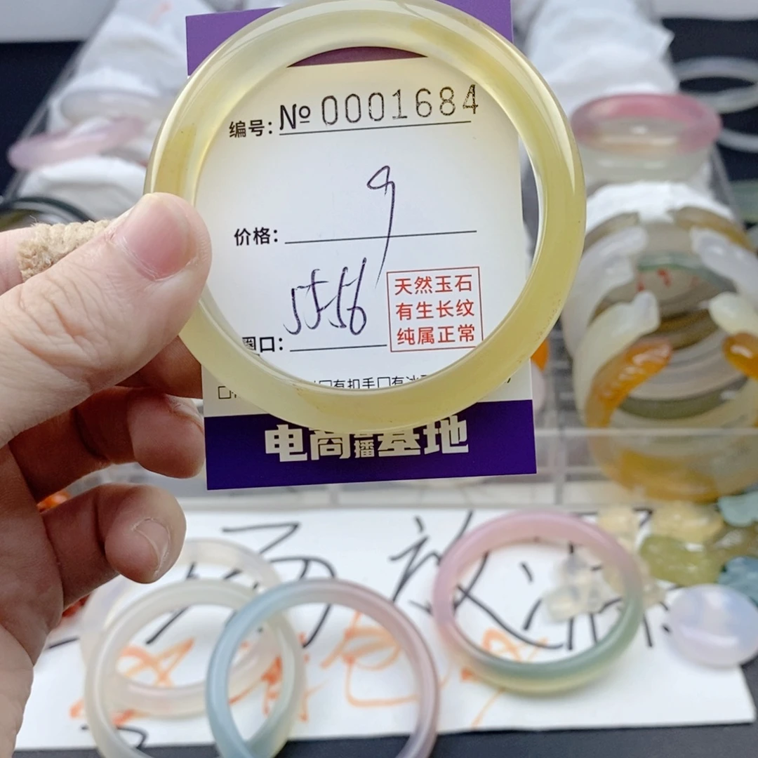 玛瑙/玉髓未镶嵌手镯1684