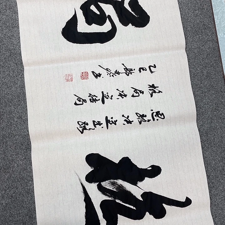 书法格局书法作品