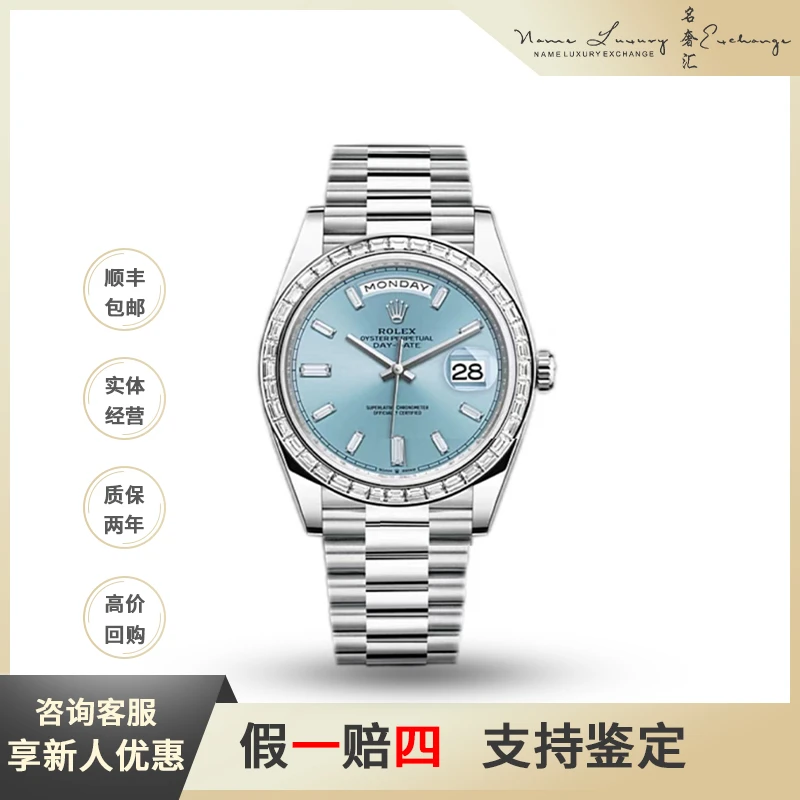 95新 Rolex/劳力士 星期日历/公价964200/型号m228396tbr-0002