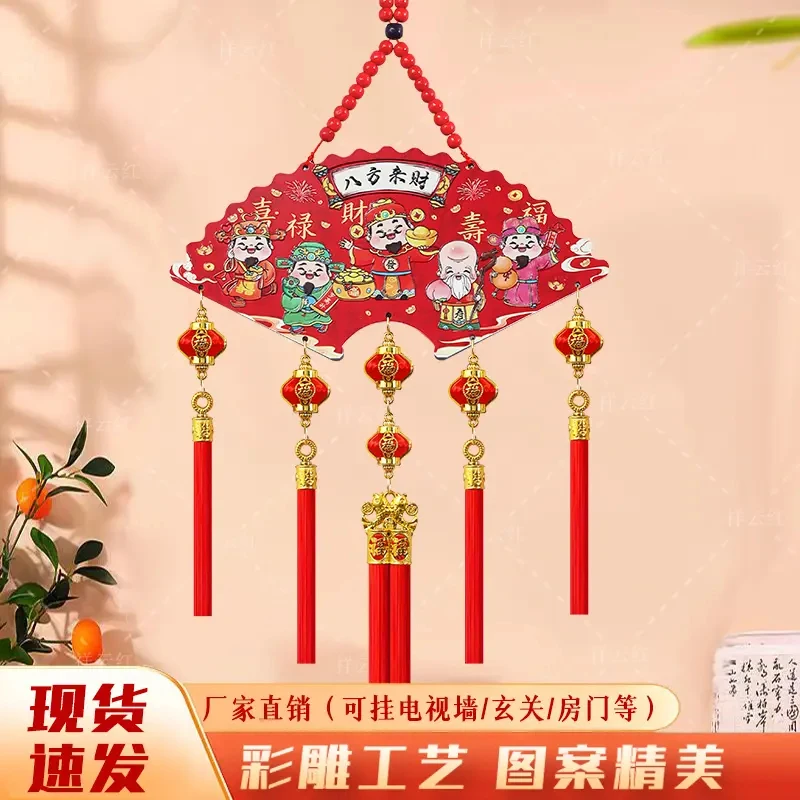 扇形五路财神中国结挂件2026新款大号喜庆客厅玄关背景墙装饰