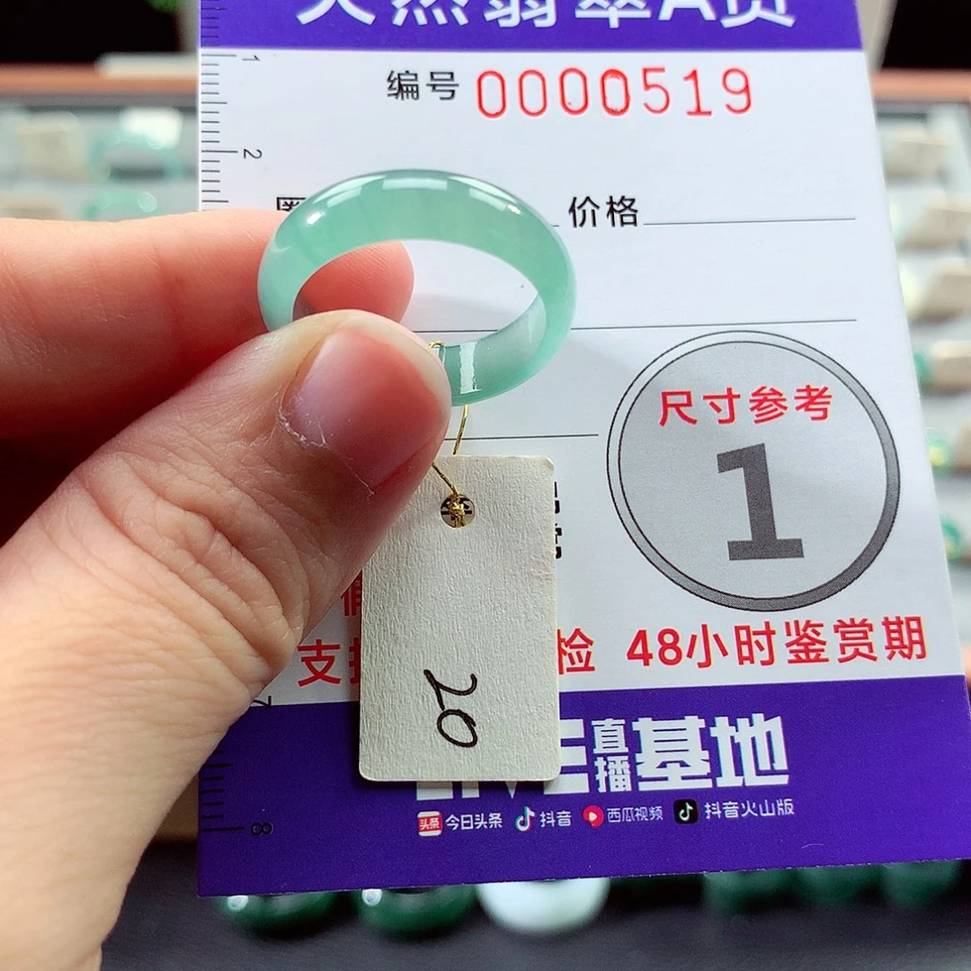 翡翠戒指未镶嵌20号