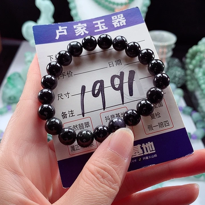 未镶嵌手链翡翠卡9.4