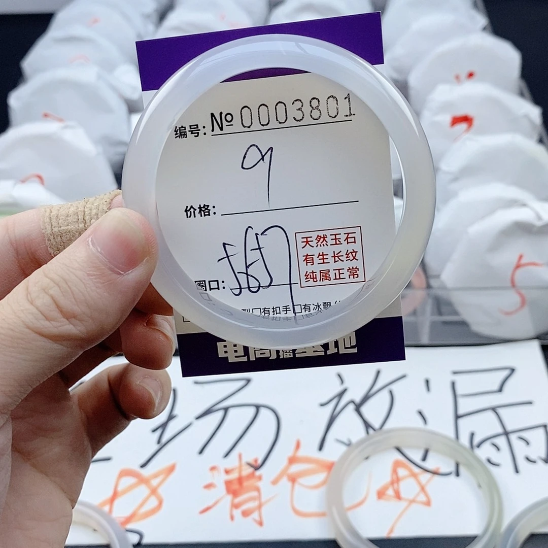 手镯玛瑙/玉髓未镶嵌3801