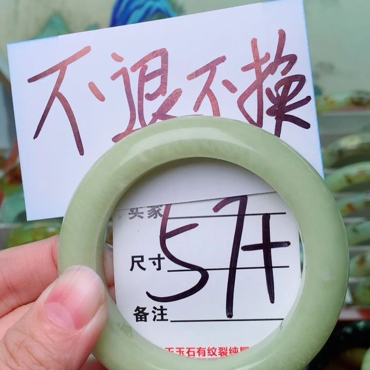 岫玉精品手环放漏不退不换