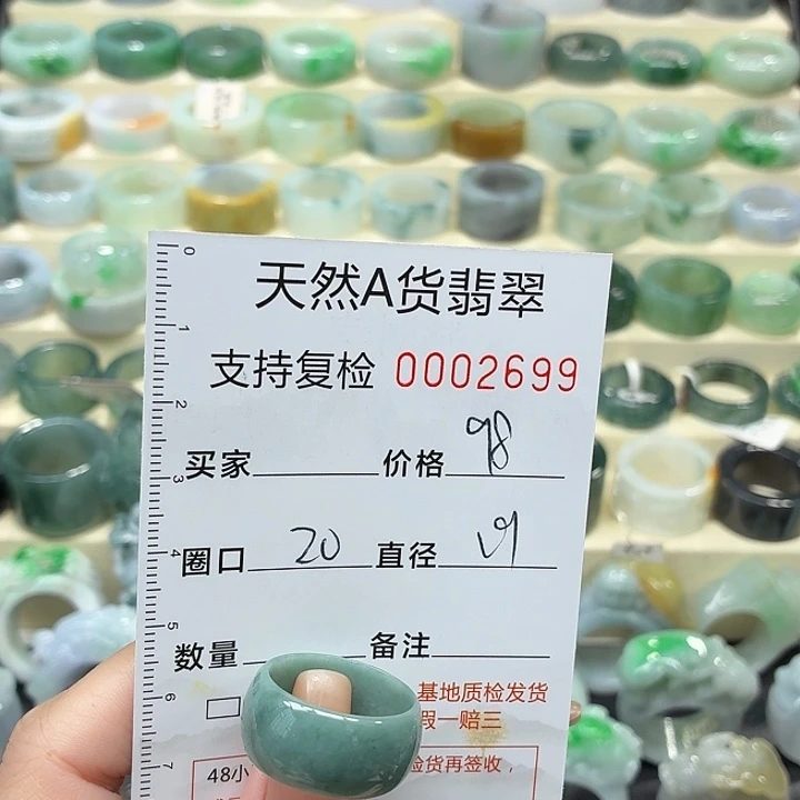 翡翠未镶嵌戒指戒指