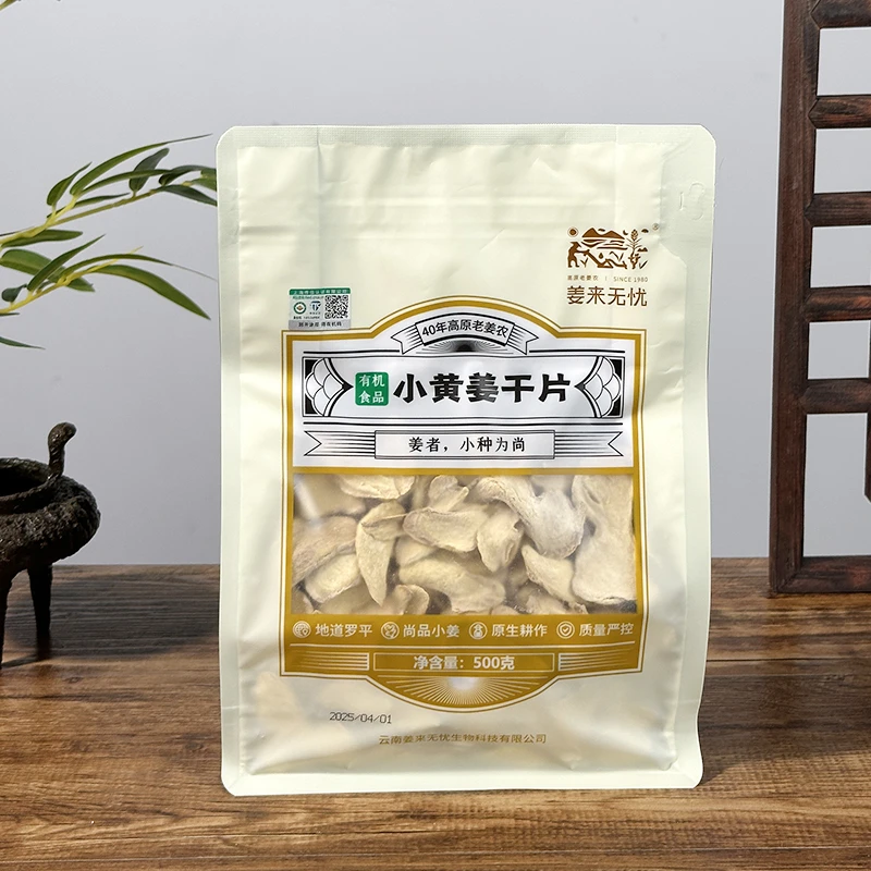 【蜂鸟陈皮人家 茶系列】姜来无忧小黄姜干片500g