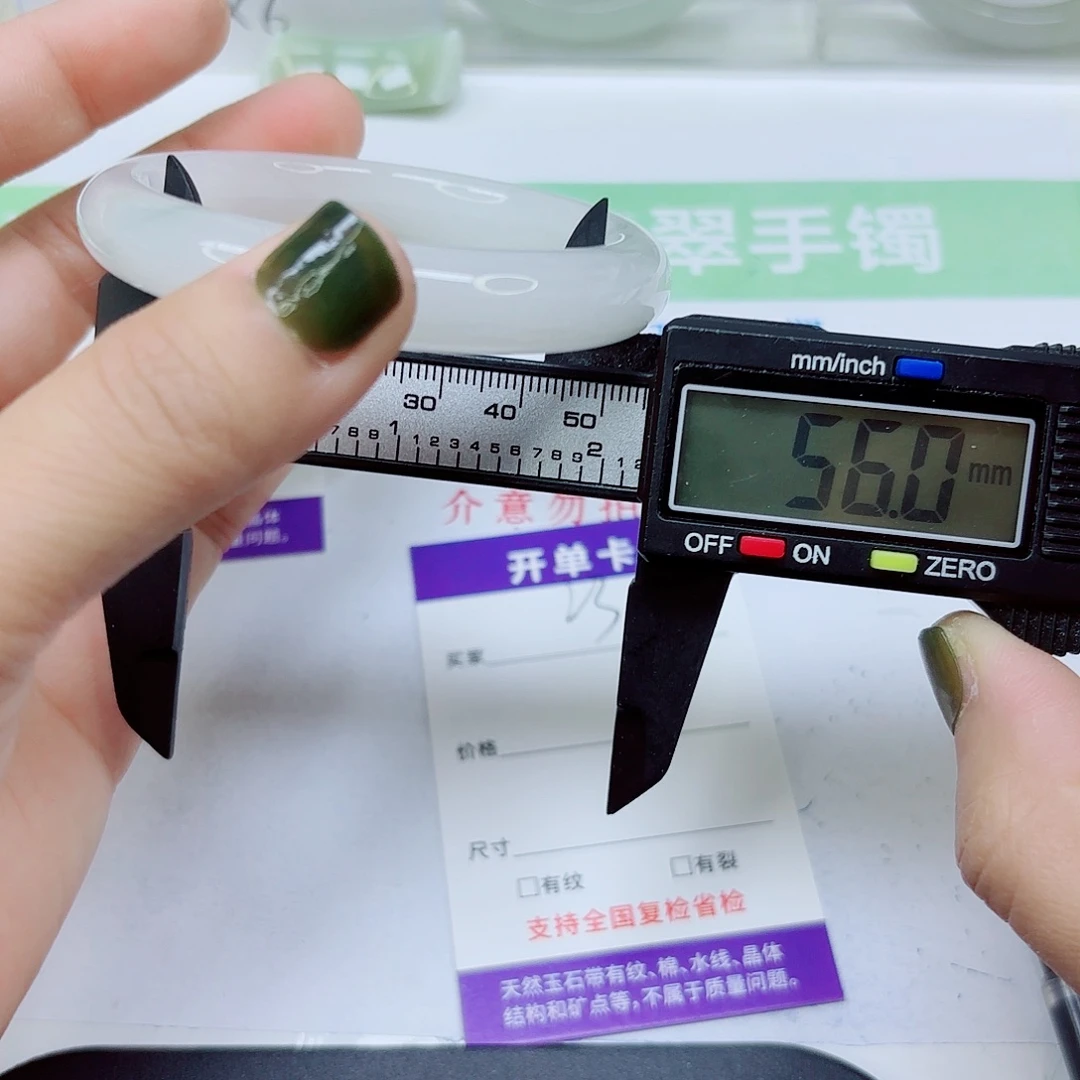 石英质玉未镶嵌手镯23/5655