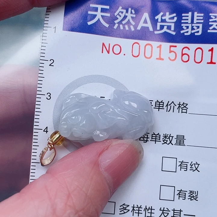 吊坠(赠链)未镶嵌翡翠
