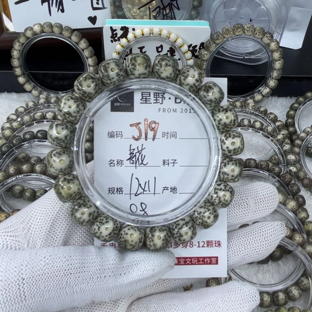 手串星月菩提J青花