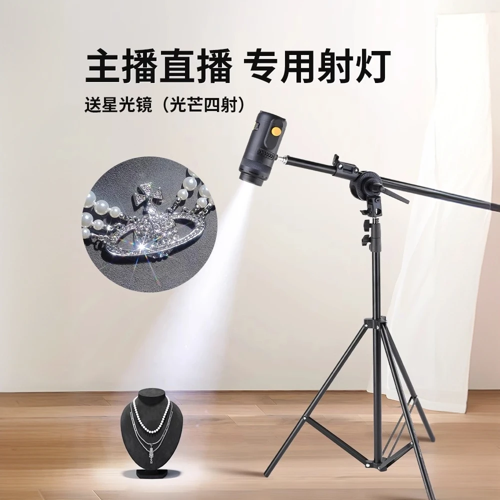 纪曼图拍摄射灯珠宝直播拍照顶灯补光灯饰品直播间带货摄影聚光灯