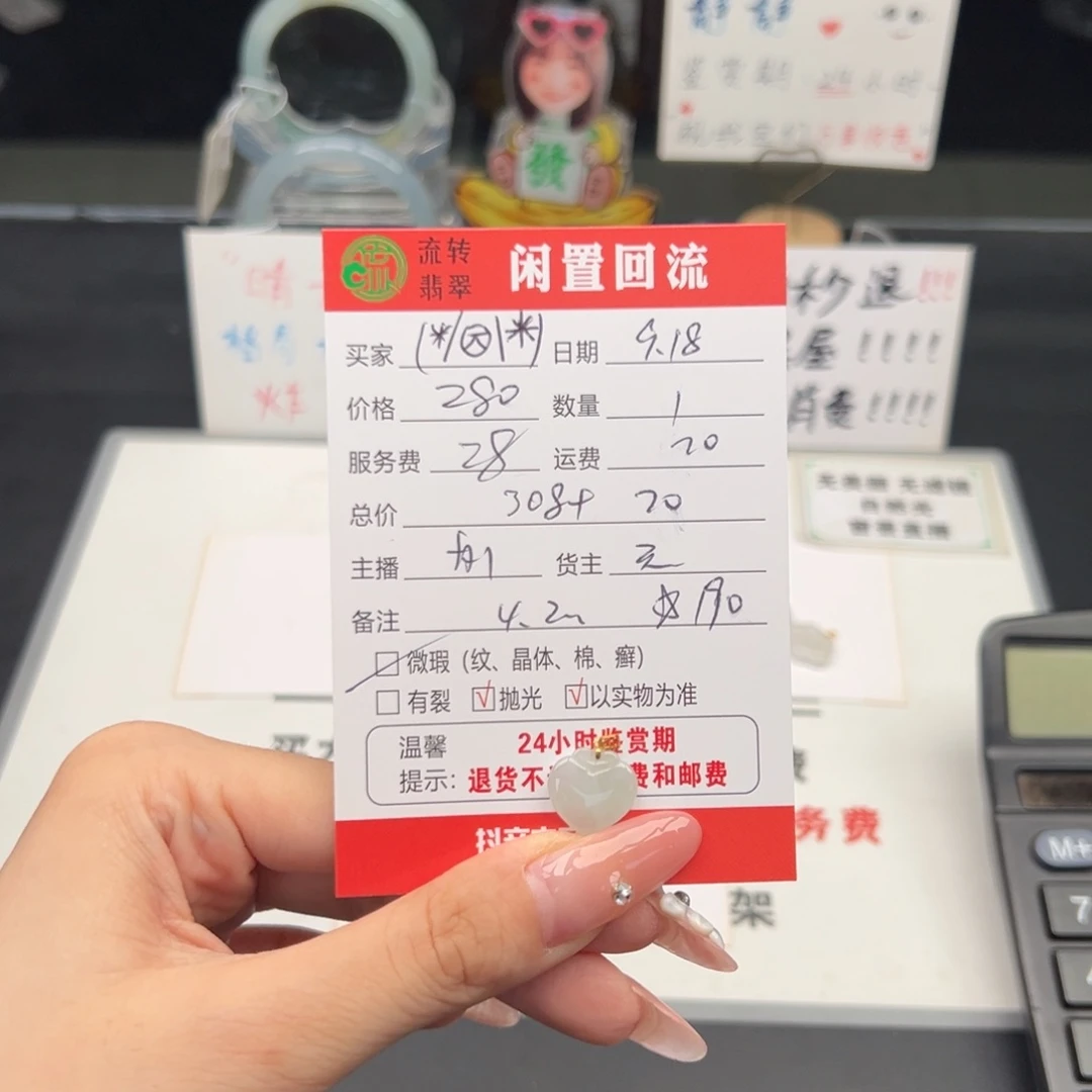 颈饰18K金镶嵌翡翠（****）