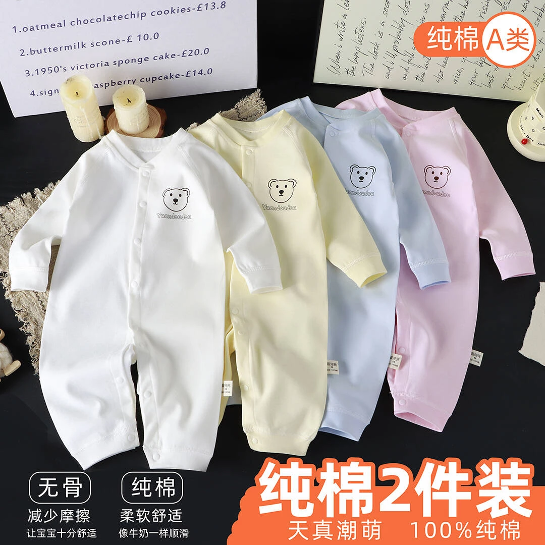 新生儿纯棉连体衣婴儿睡衣四季款爬爬服初生宝宝无骨长袖打底哈衣