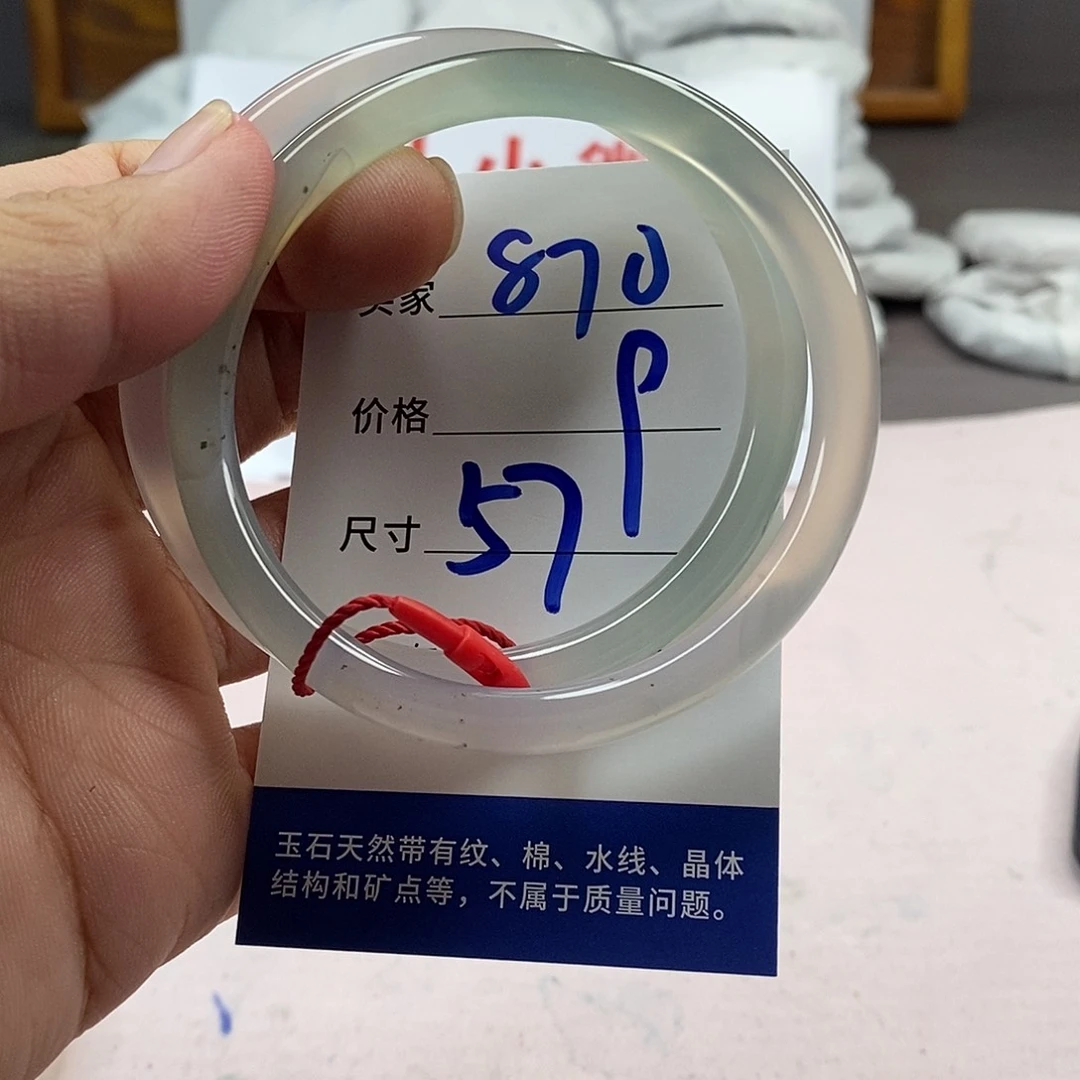玛瑙/玉髓手镯未镶嵌870