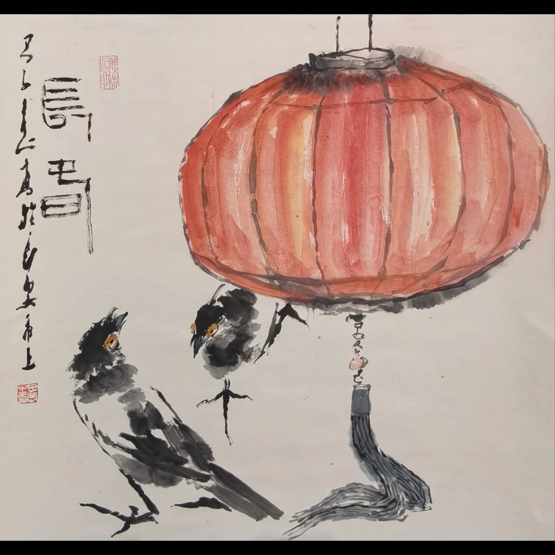 Lot.1225  王子武《长寿》立轴 69*69cm  约4.3尺