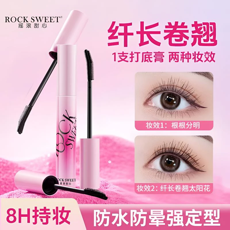 【官方正品】闭眼速干定型睫毛打底膏酒吧不掉色新手平价眉笔推荐