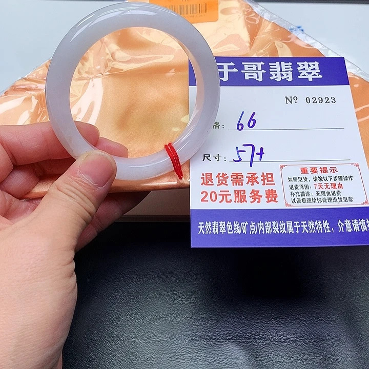 翡翠未镶嵌手镯923。