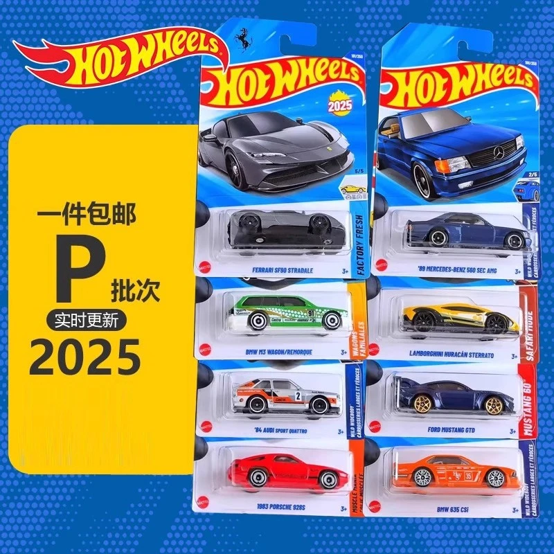 风火轮小车2025P批次法拉利迈凯伦尼桑天际线保时捷奔驰GTR合金车