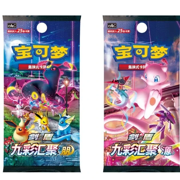 【快乐打榜】宝可梦ptcg九彩汇聚6.0朋/源