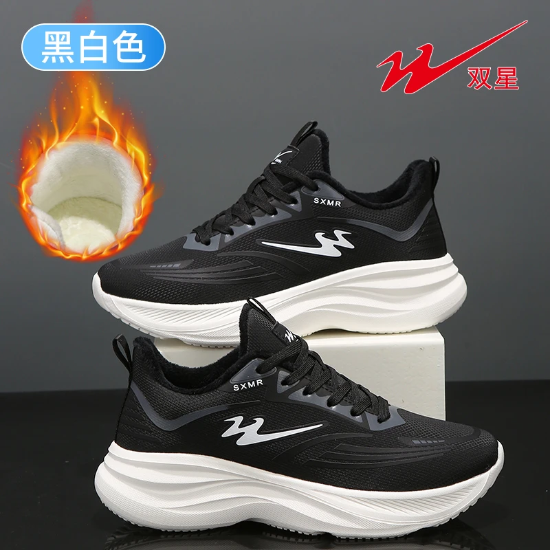 双星八特（皮绒）追风3代超轻运动慢跑鞋27115(爆)