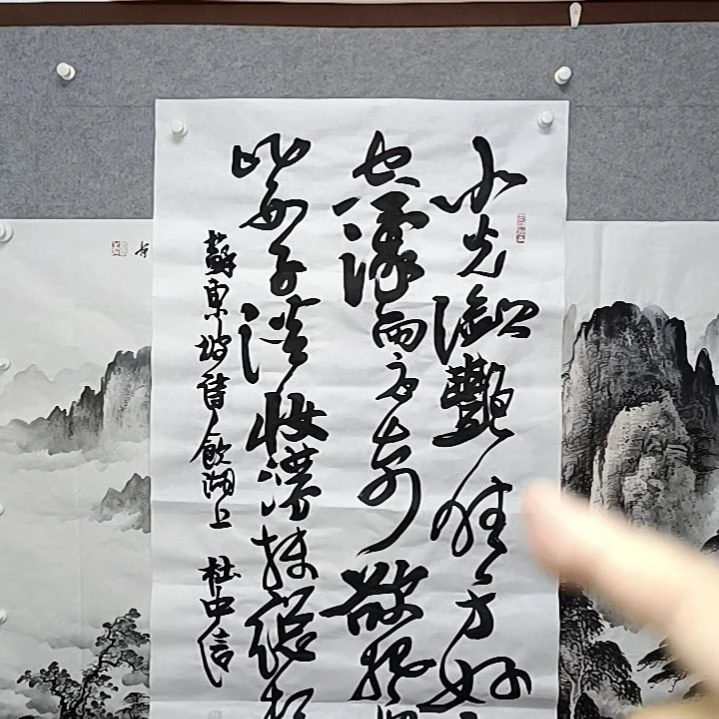 书法哦四时整章草书书法