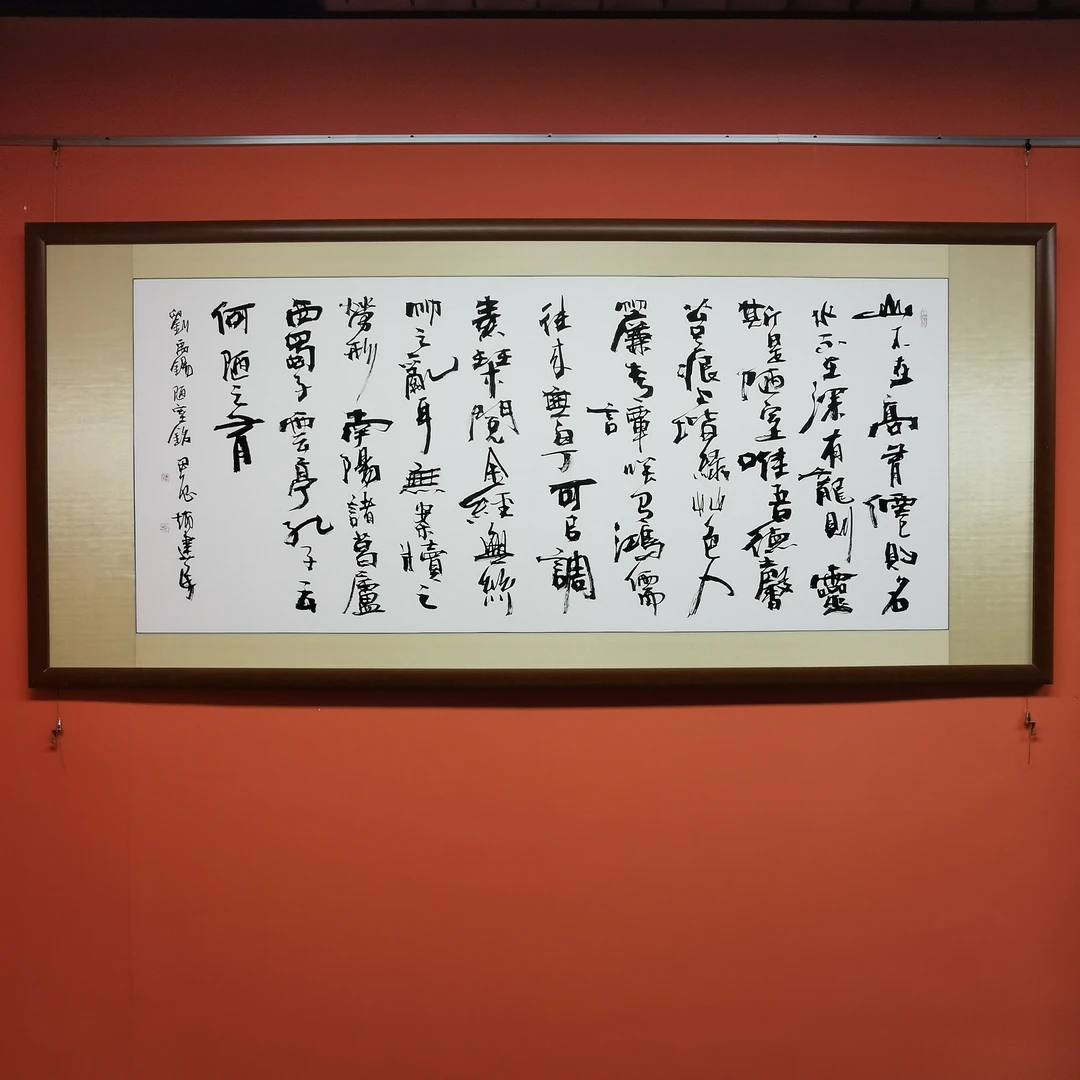 《陋室铭》——赵建民精品书法