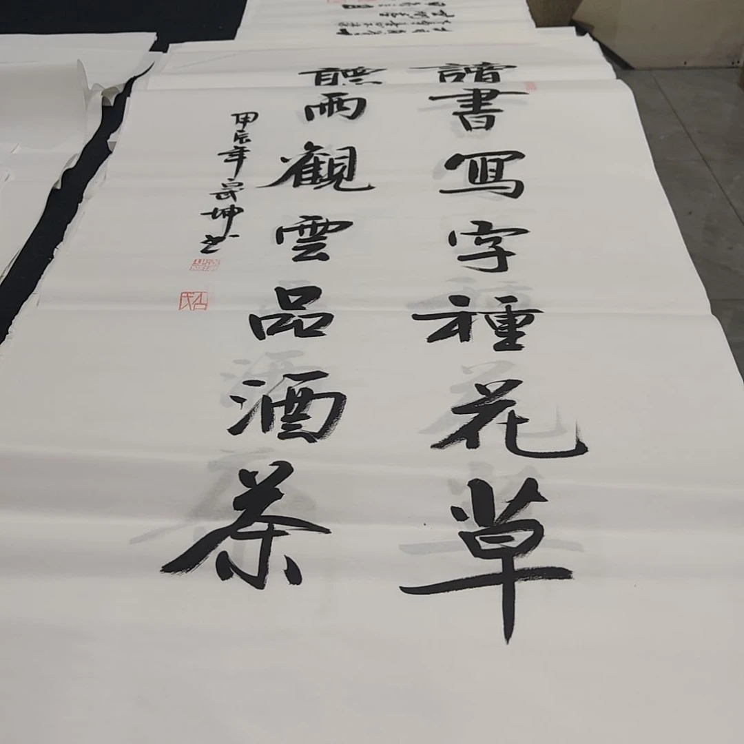 白武坤老师作品一副