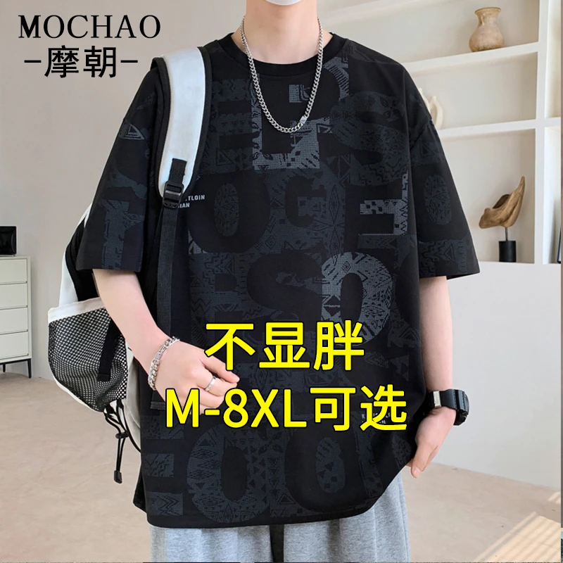 摩朝潮牌满印圆领短袖男士t恤休闲时尚夏季薄款宽松大码夏装半袖
