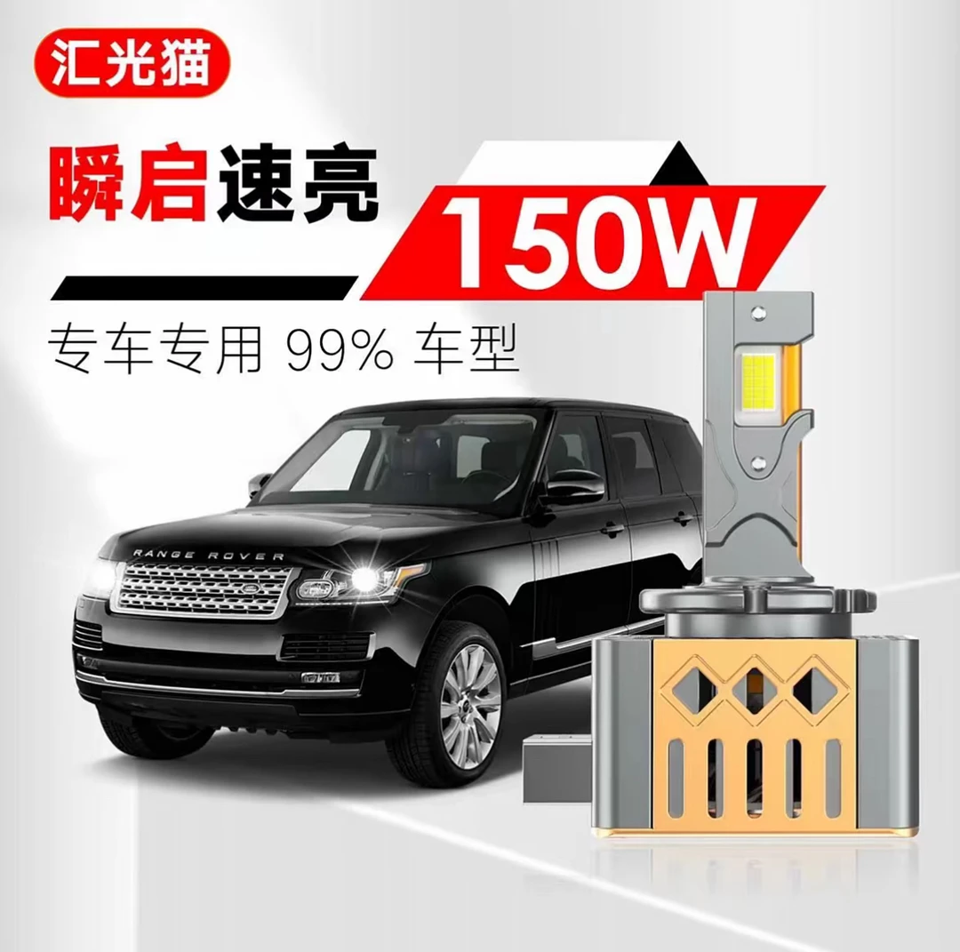 【7号150w专用】单只价格led强光适合奔驰宝马奥迪迈腾别克