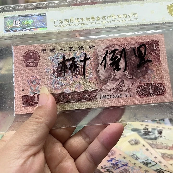 901，标十倒置号，61–70