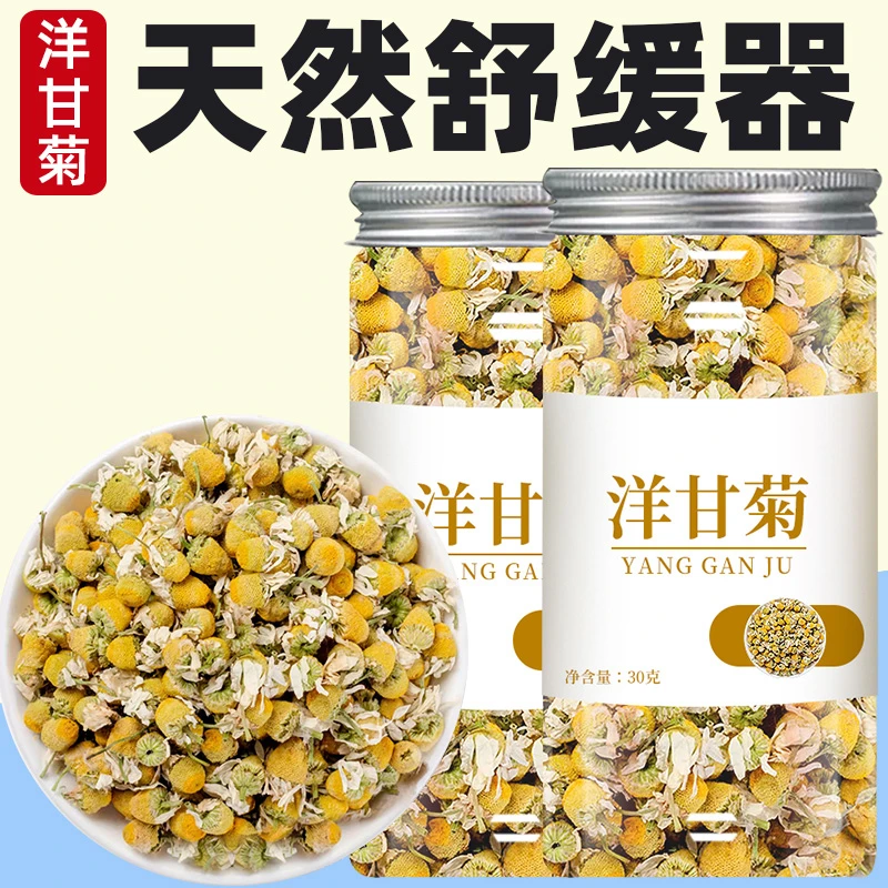 【舒缓】洋甘菊茶天然官方旗舰店正品胎菊花茶非特级夏天冲泡水饮品