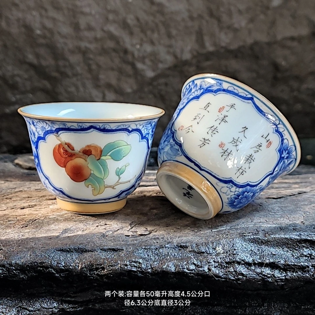 青花草木灰一对50毫升事事如意小茶杯女性泡茶杯中式茶具高颜值