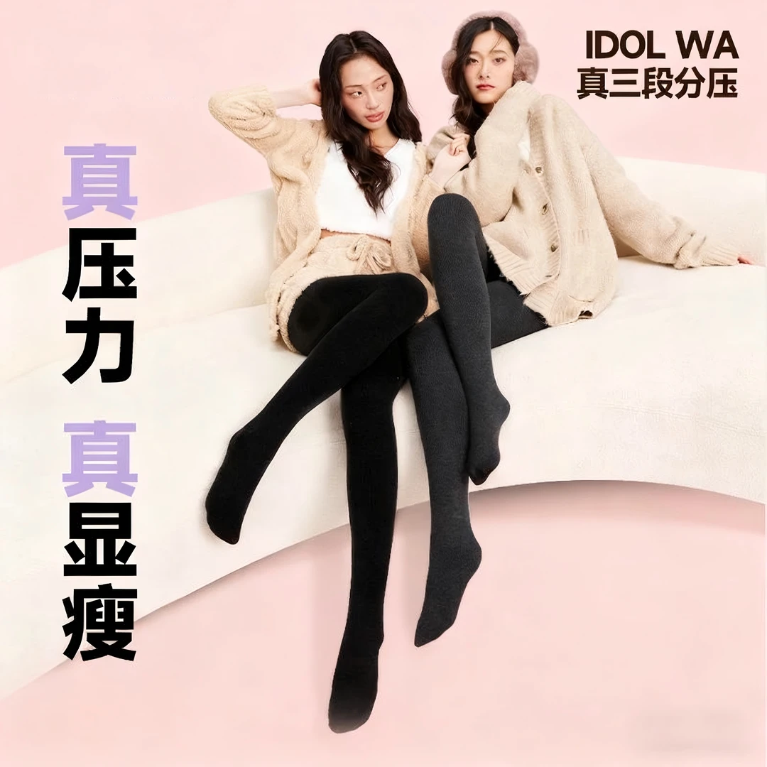 YAOJINGCOCO/妖精可可秋冬显瘦外穿保暖加绒棉分段压力打底袜